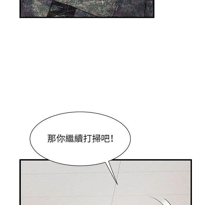 不良二等兵 第31话 第82页