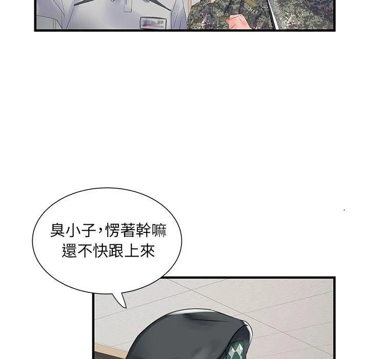 不良二等兵 第31话 第84页