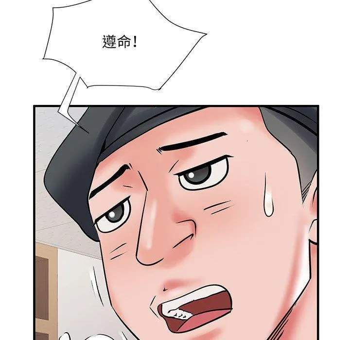 不良二等兵 第31话 第86页