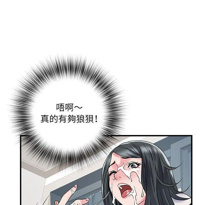 不良二等兵 第31话 第54页