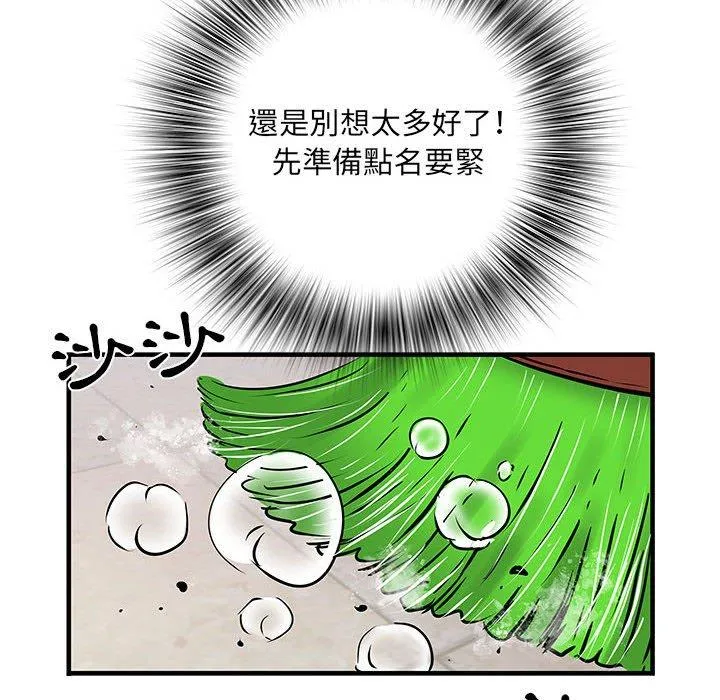 不良二等兵 第31话 第89页