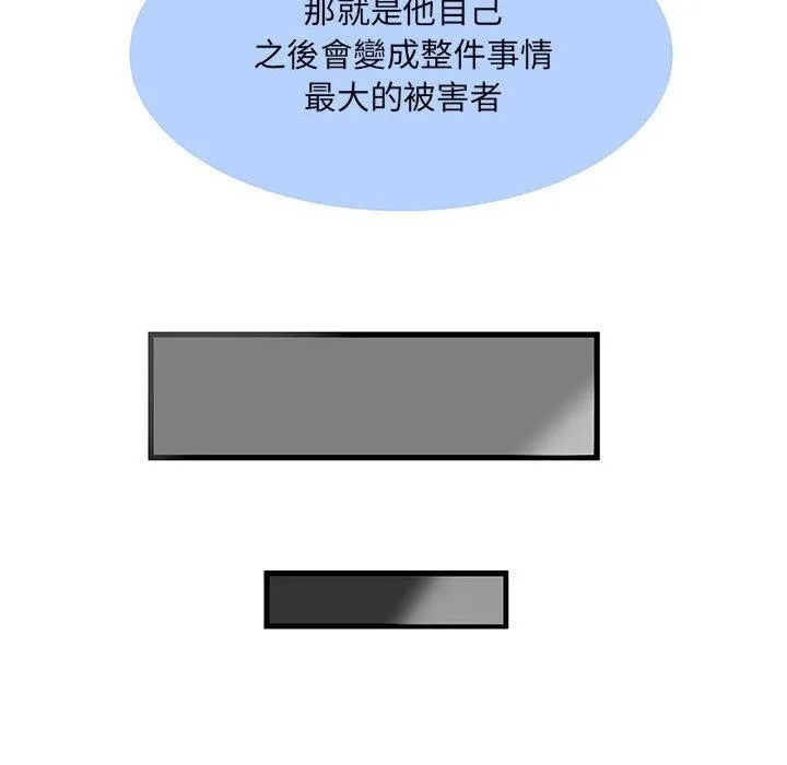 不良二等兵 第31话 第91页