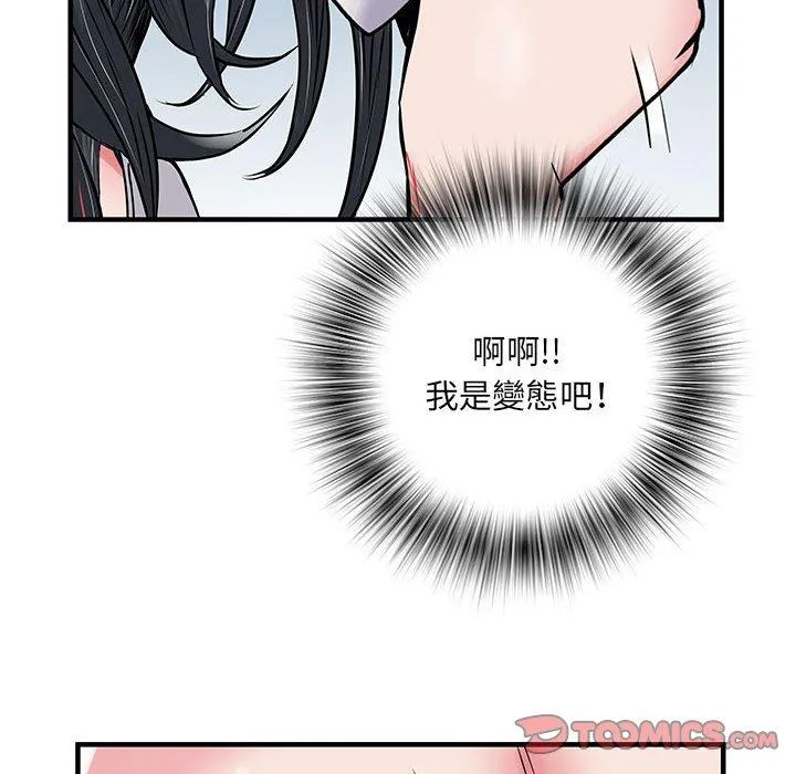 不良二等兵 第31话 第117页