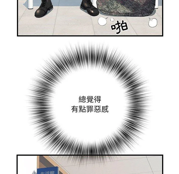 不良二等兵 第31话 第68页