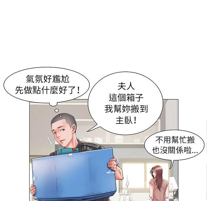 不良二等兵 第1话 第99页