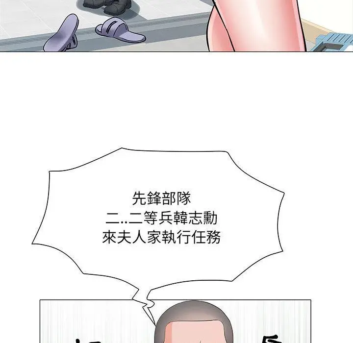 不良二等兵 第1话 第76页