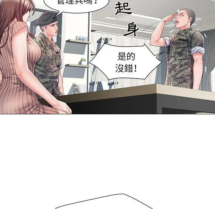 不良二等兵 第1话 第123页