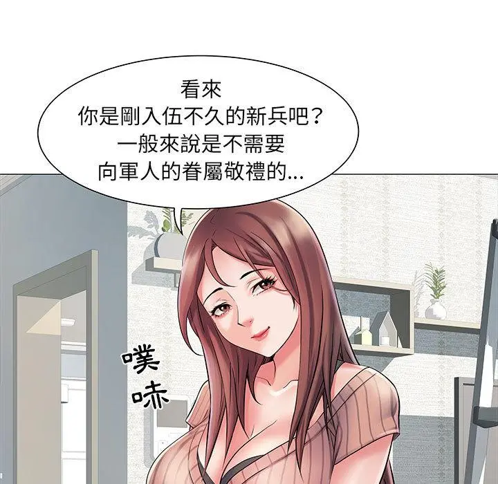 不良二等兵 第1话 第78页