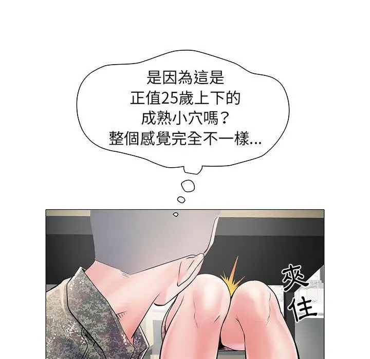 不良二等兵 第1话 第93页