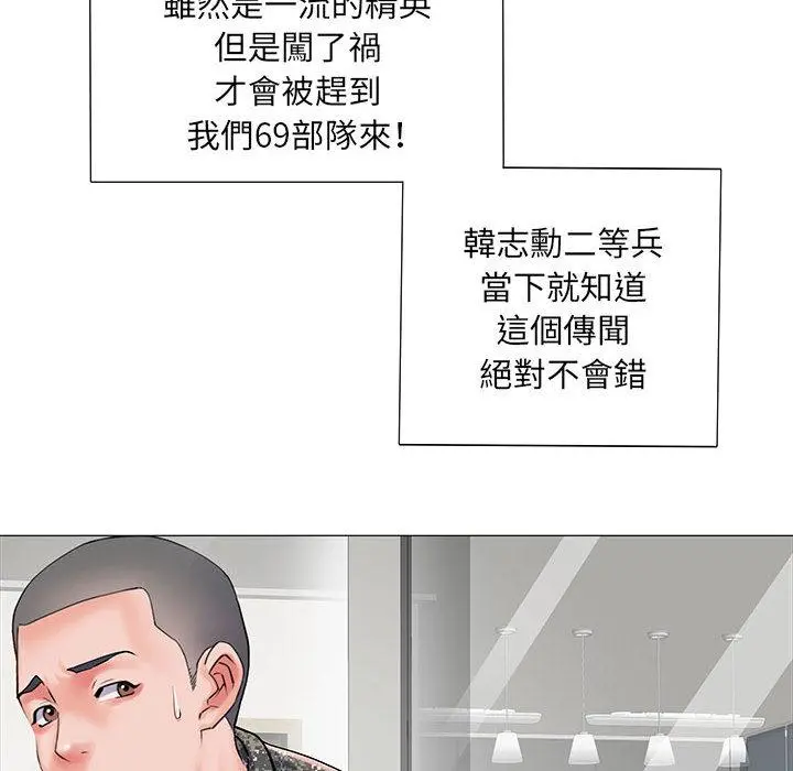 不良二等兵 第1话 第129页