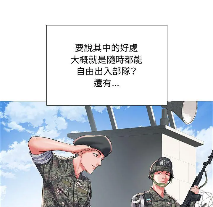 不良二等兵 第1话 第51页
