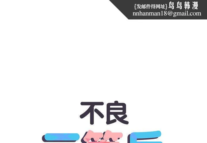不良二等兵 第1话 第1页