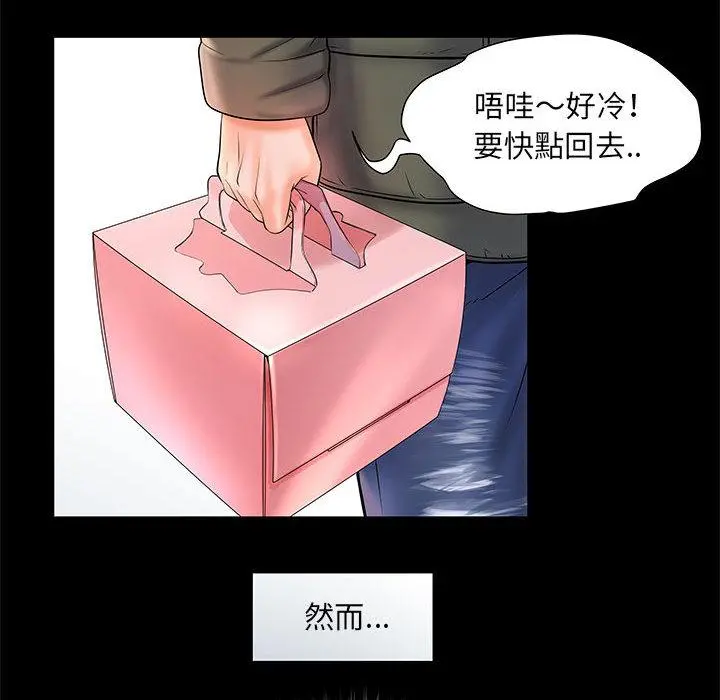 不良二等兵 第1话 第12页