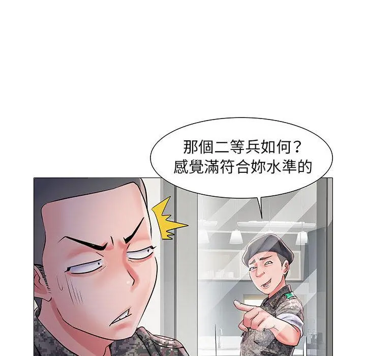 不良二等兵 第1话 第135页