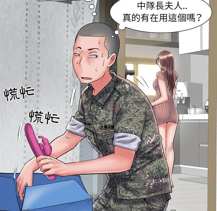 不良二等兵 第1话 第108页