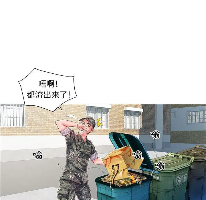 不良二等兵 第1话 第43页