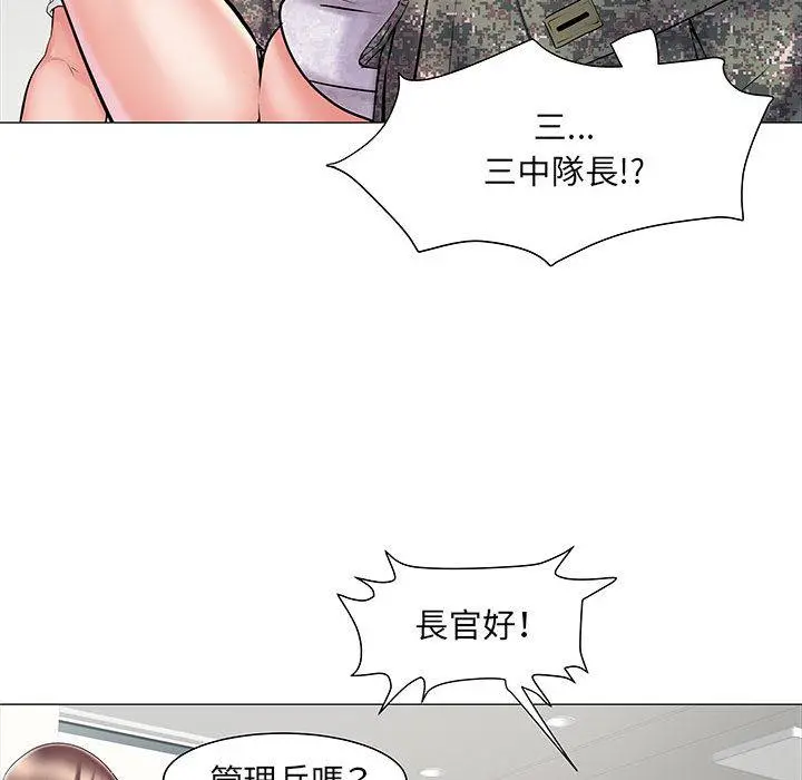 不良二等兵 第1话 第122页