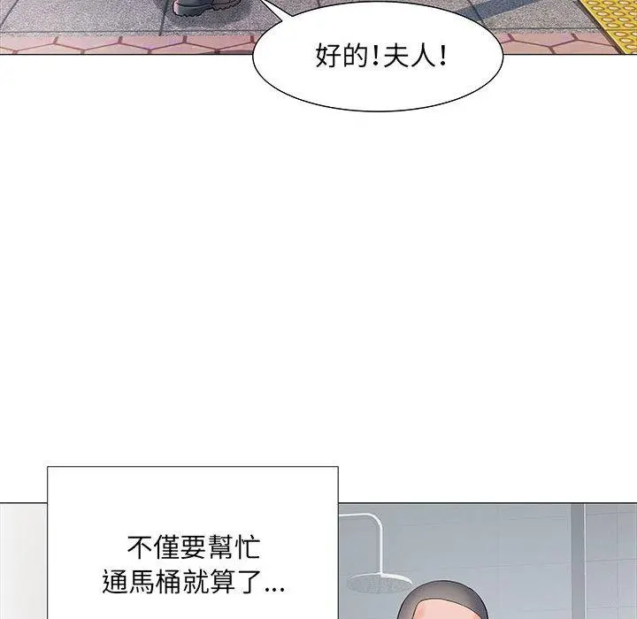 不良二等兵 第1话 第46页