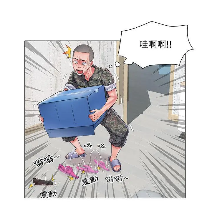 不良二等兵 第1话 第105页
