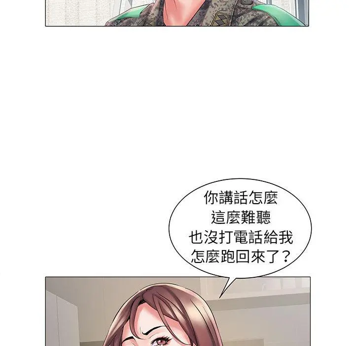 不良二等兵 第1话 第126页
