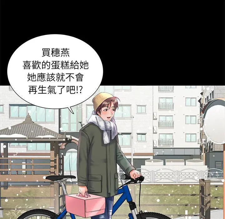 不良二等兵 第1话 第10页