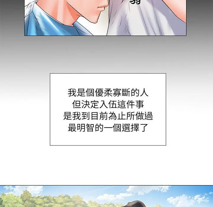 不良二等兵 第1话 第28页