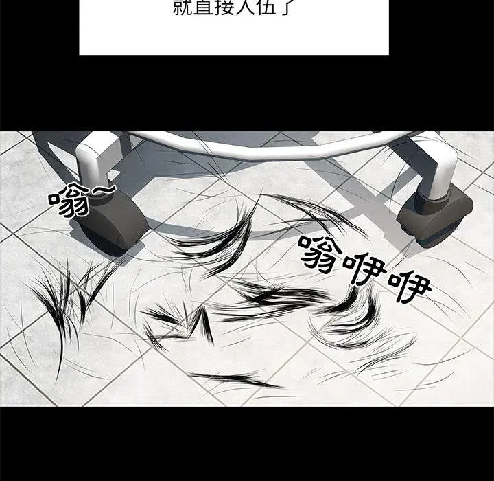 不良二等兵 第1话 第26页