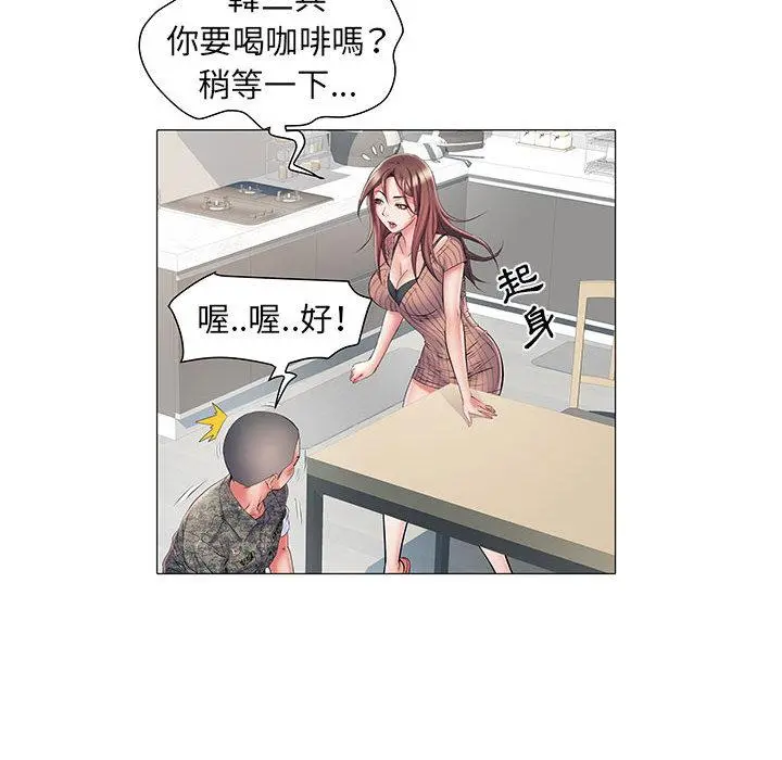 不良二等兵 第1话 第96页