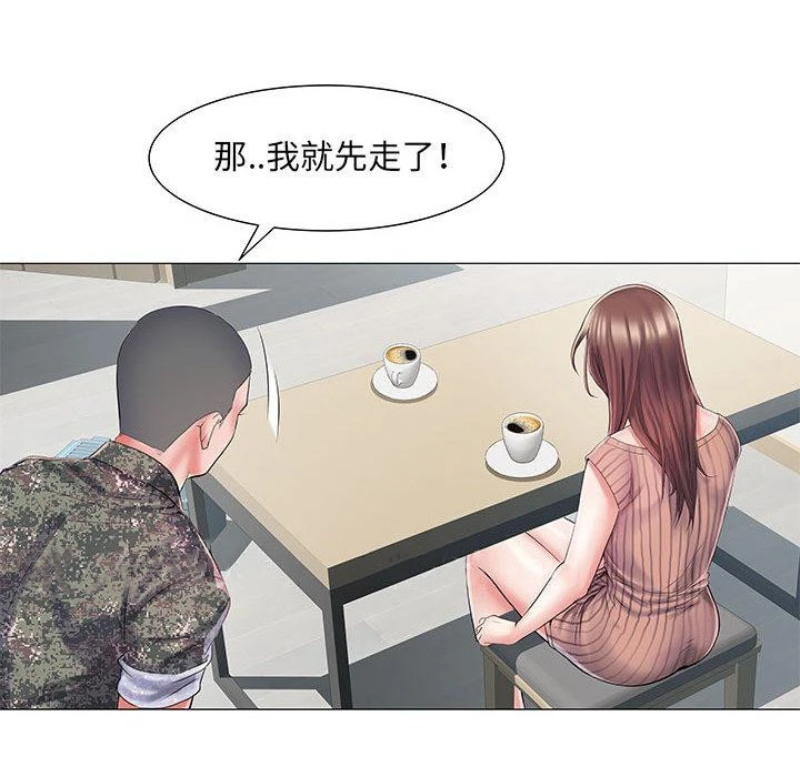不良二等兵 第1话 第139页