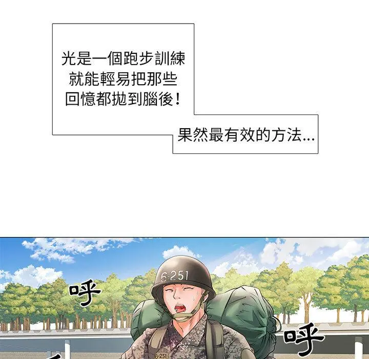 不良二等兵 第1话 第30页