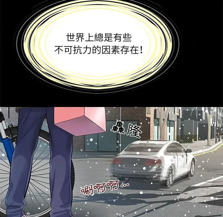 不良二等兵 第1话 第18页