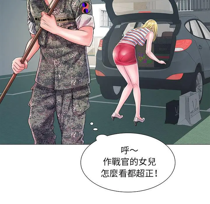 不良二等兵 第1话 第55页