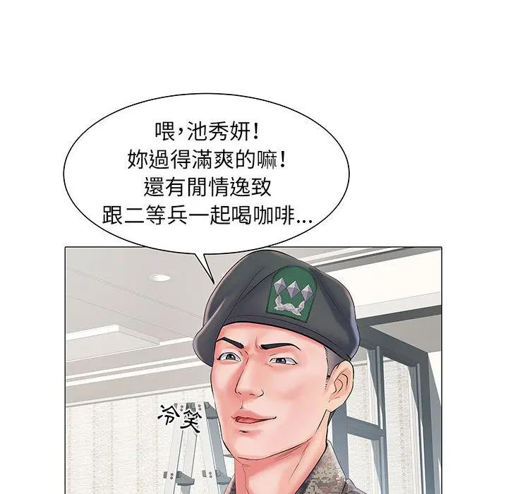 不良二等兵 第1话 第125页