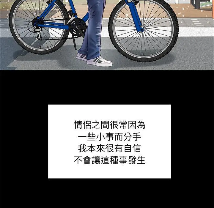 不良二等兵 第1话 第11页
