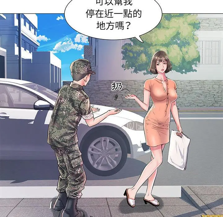 不良二等兵 第1话 第45页