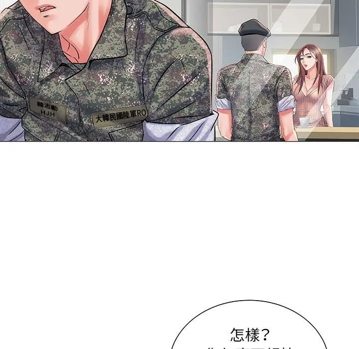 不良二等兵 第1话 第130页