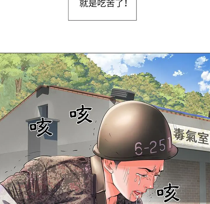 不良二等兵 第1话 第32页