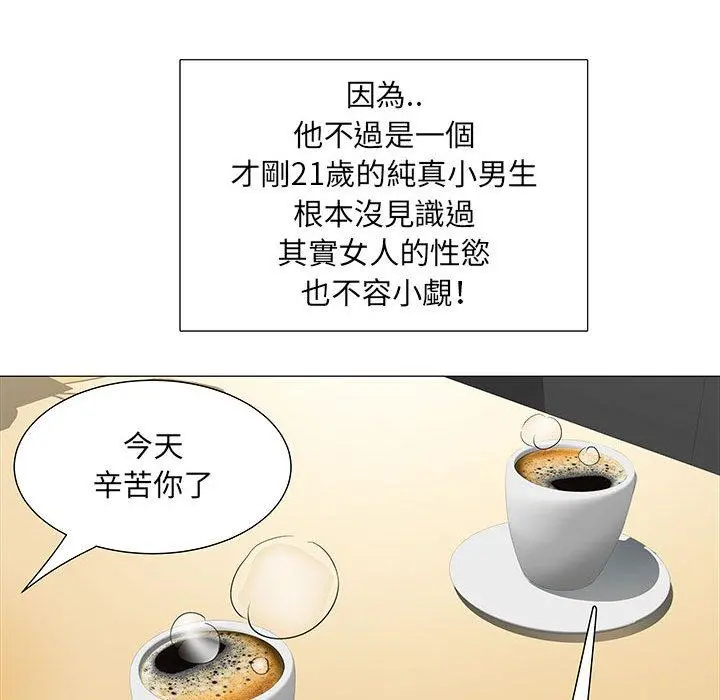 不良二等兵 第1话 第116页