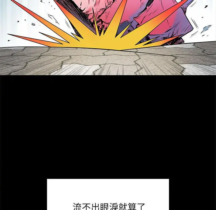 不良二等兵 第1话 第22页