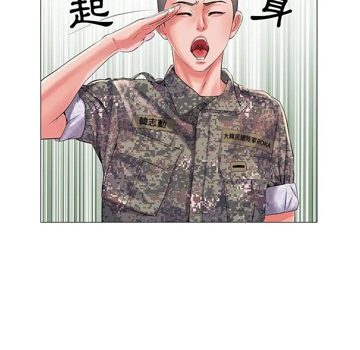 不良二等兵 第1话 第77页