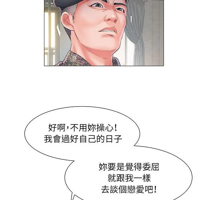 不良二等兵 第1话 第133页