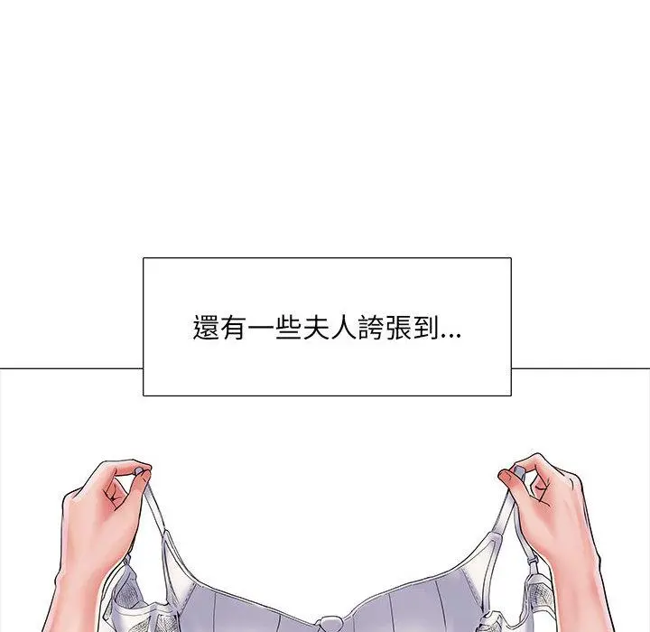 不良二等兵 第1话 第48页