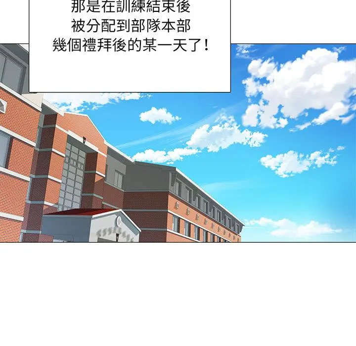 不良二等兵 第1话 第34页