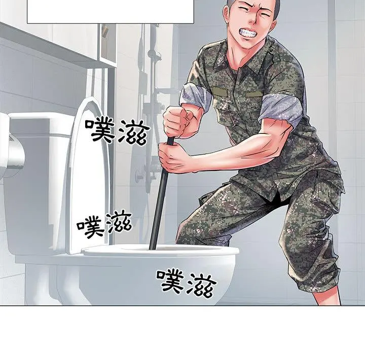 不良二等兵 第1话 第47页