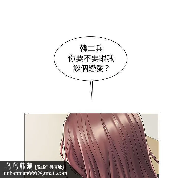 不良二等兵 第1话 第140页