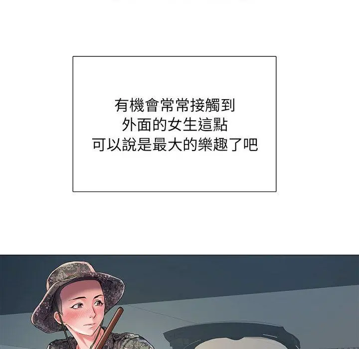 不良二等兵 第1话 第54页