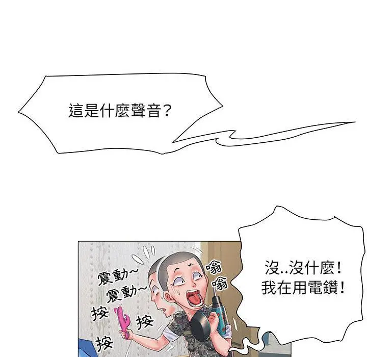 不良二等兵 第1话 第106页