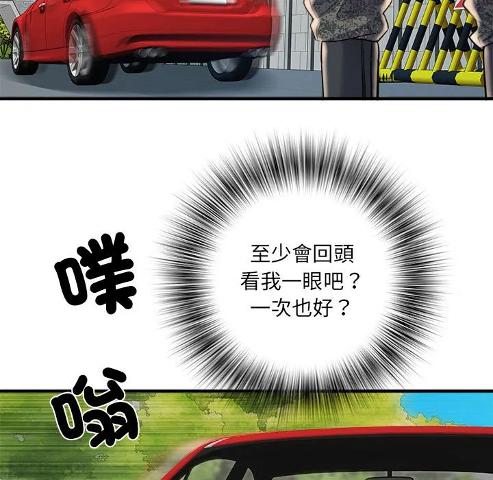不良二等兵 第69話 第112页