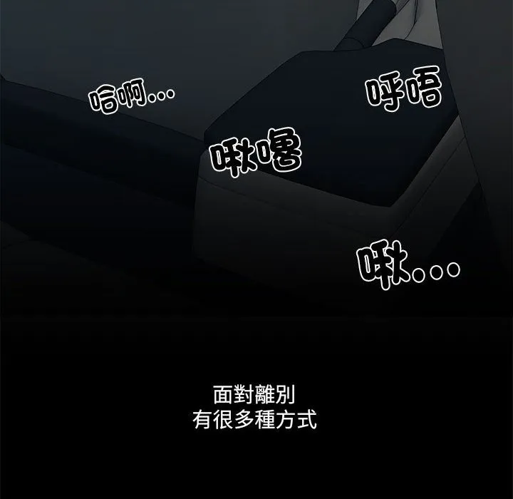 不良二等兵 第69話 第41页