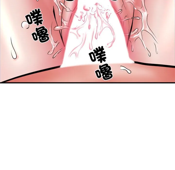 不良二等兵 第69話 第86页